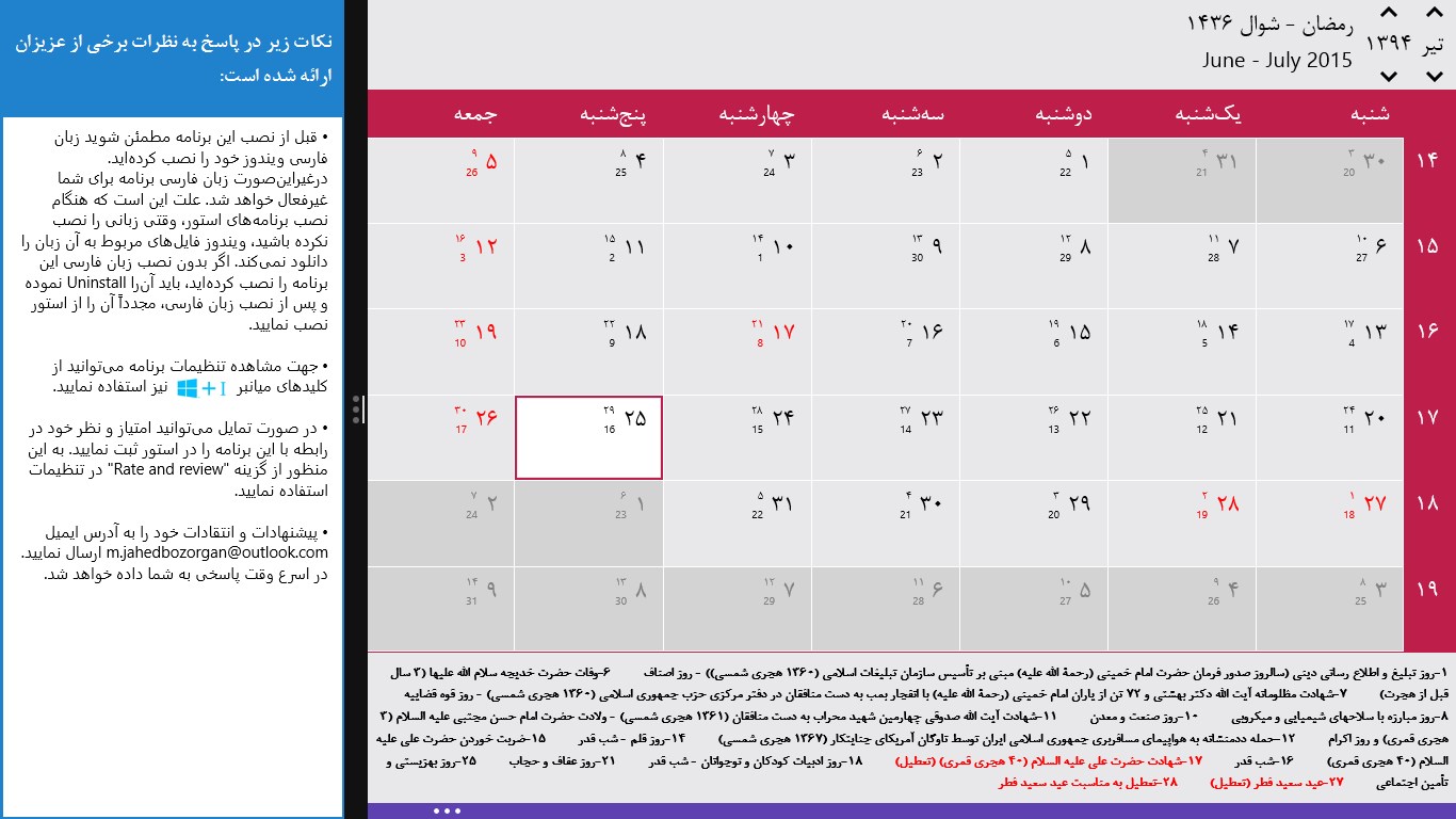 Persian Calendar of Iran for Windows 10