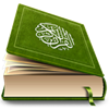 The Holy Quran - القرآن الكريم