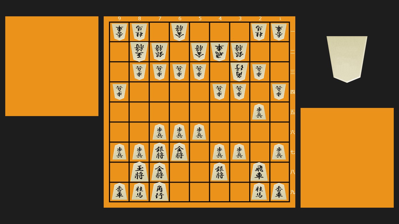 将棋盤 - Windows に無料でダウンロードして再生 | Microsoft Store