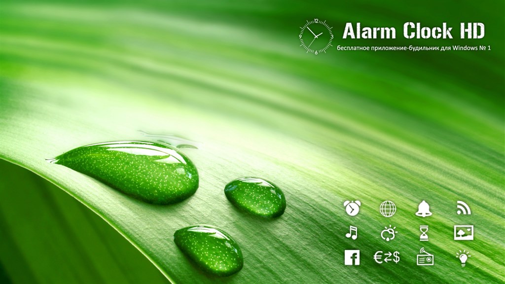 Alarm Clock HD - Microsoft Apps