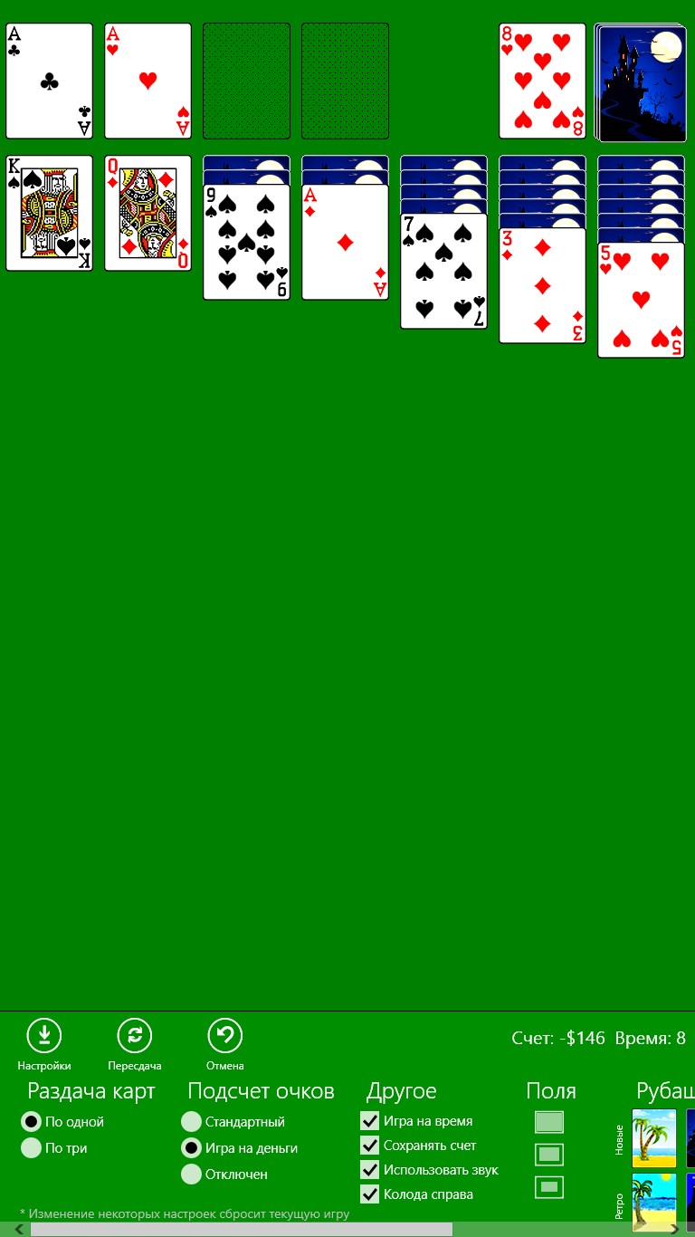 Мобильный режим