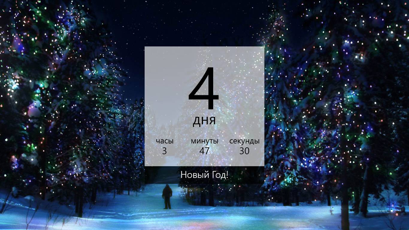 VK timer screenshot