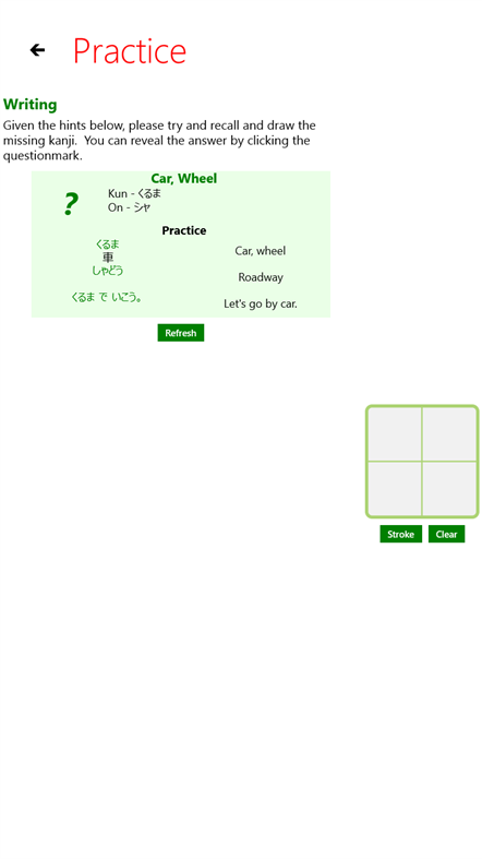 #7. Kanji - Read and Write (Windows) Με: Cornerstone Studio