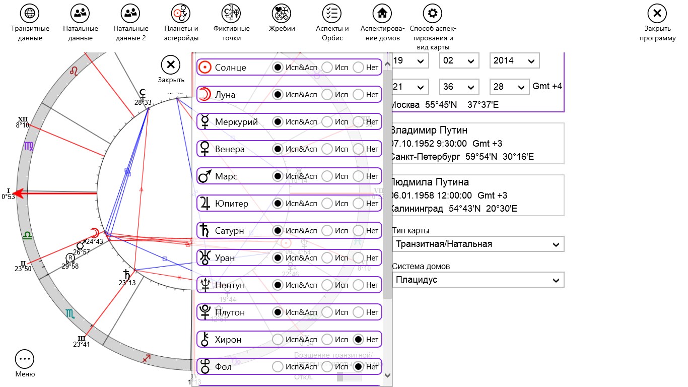 Астрологические Карты Pro — скачайте и установите в Windows | Microsoft  Store