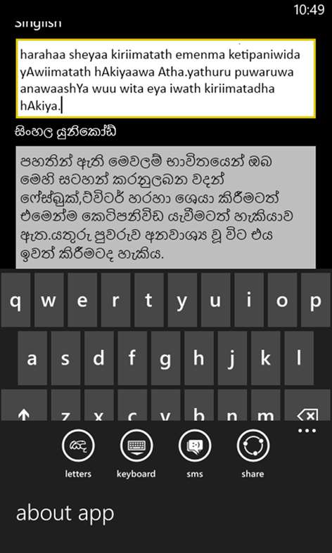 Sinhala Unicode Screenshots 2
