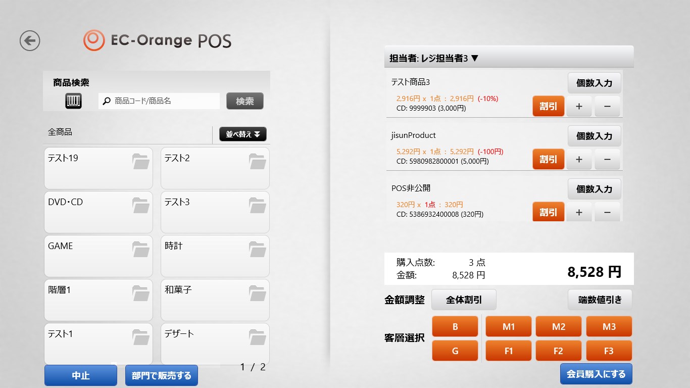Ec Orange Pos を入手 Microsoft Store Ja Jp
