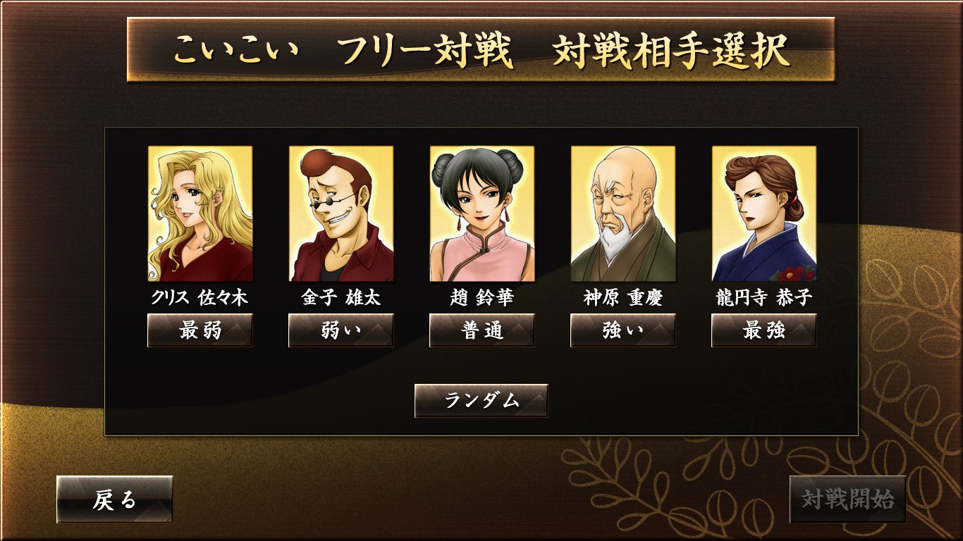 ザ 花札 こいこい編 を入手 Microsoft Store Ja Jp