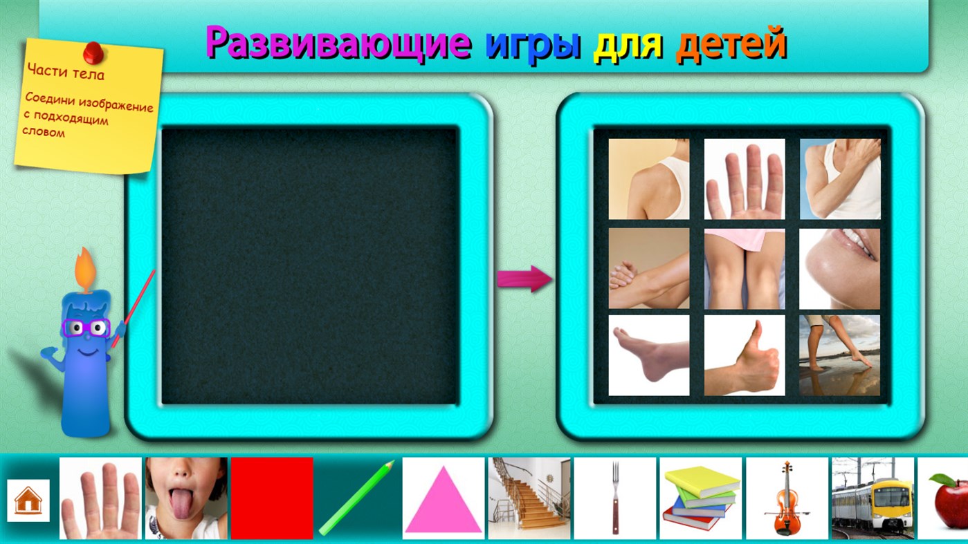 #2. Kids IQ Russian (Windows) De: Ilmasoft FZE