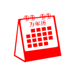 Chinese Calendar