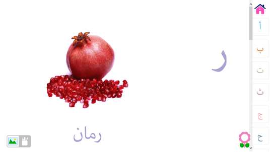 أ أرنب ( أ ب ت - بطاقات تعليمية للحروف الأبجدية) screenshot 4