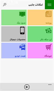 ﺍخبار screenshot 5