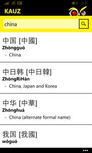 KAUZ Chinese Dictionary screenshot 1