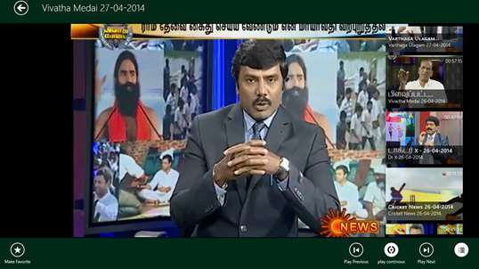 Tamil TV screenshot 1