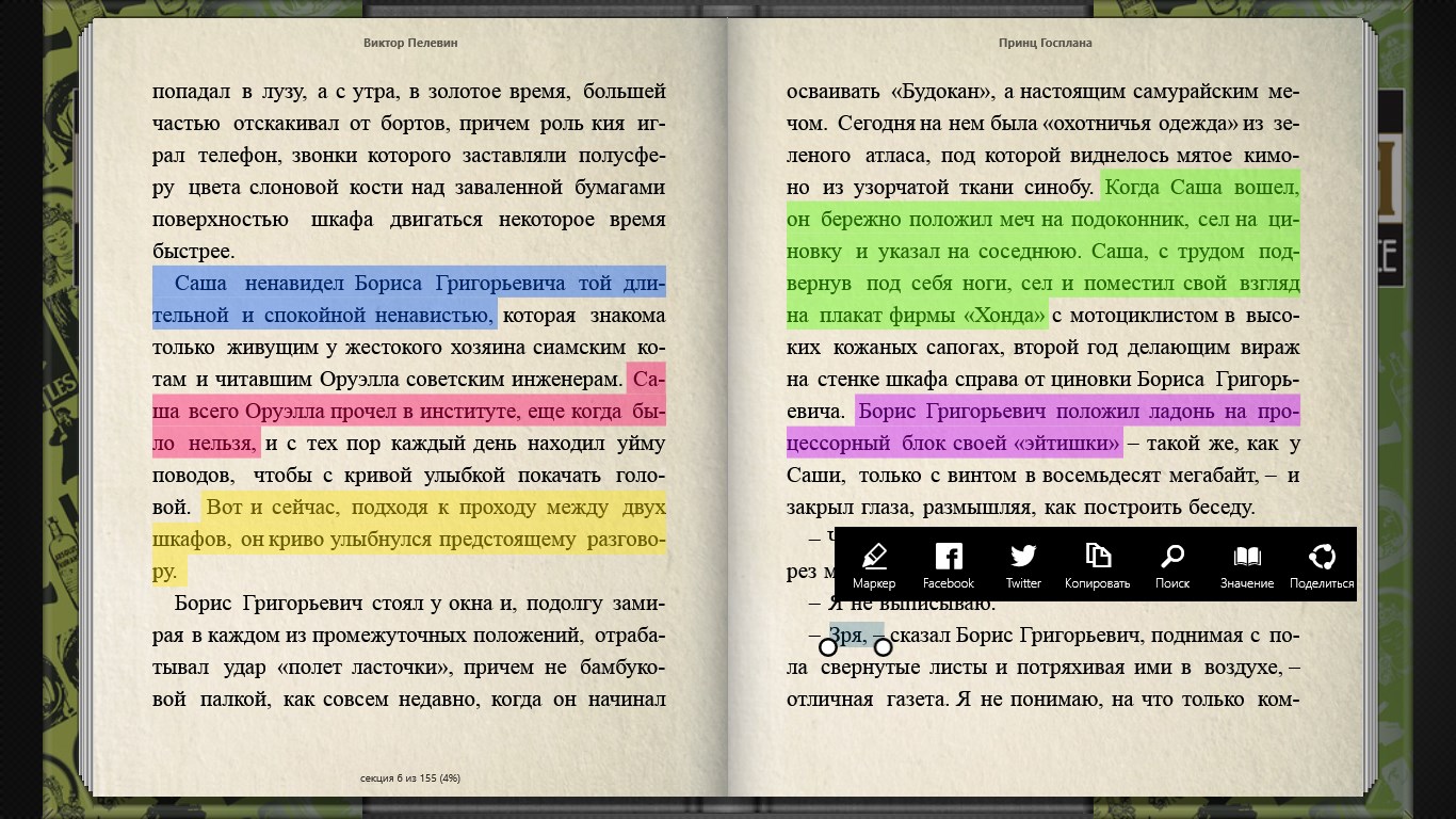 Bookviser Reader Premium Screenshot