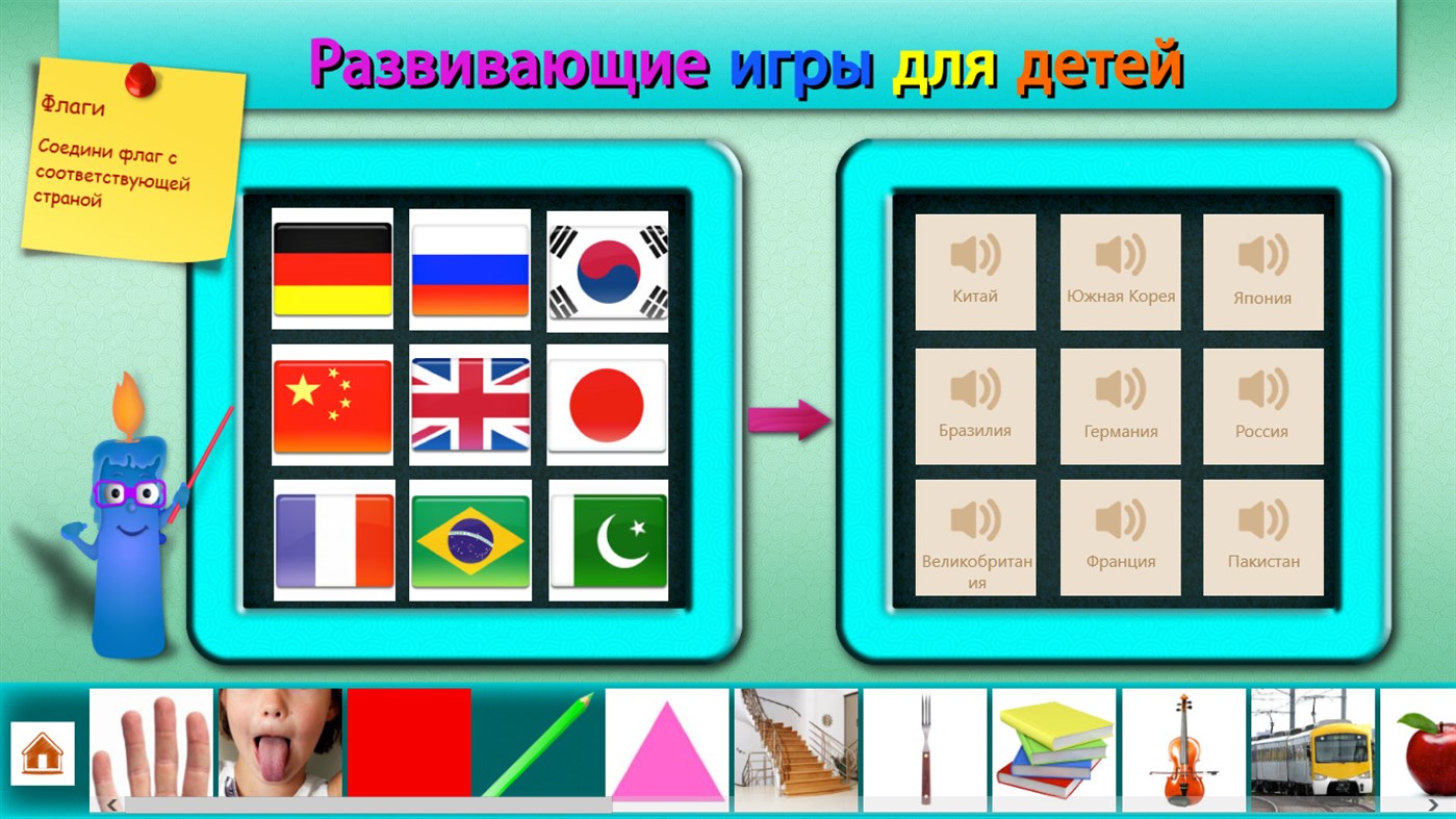 #7. Kids IQ Russian (Windows) De: Ilmasoft FZE