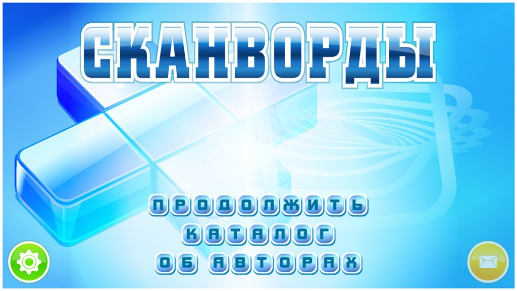 Журнал «Любимые кроссворды» #07 2013