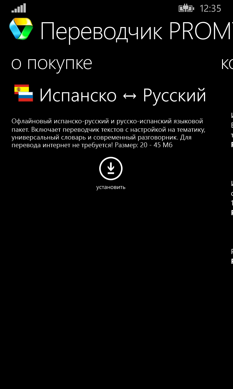 Translate.Ru - Free download and install on Windows | Microsoft Store