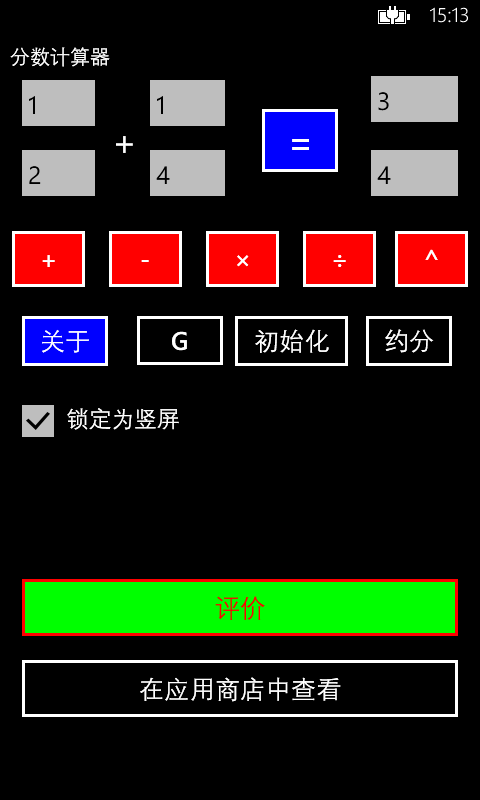 Get 分数计算器 Microsoft Store