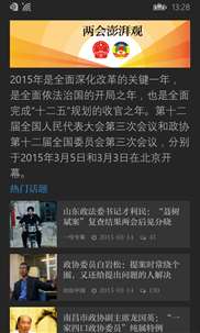 澎湃新闻 screenshot 7