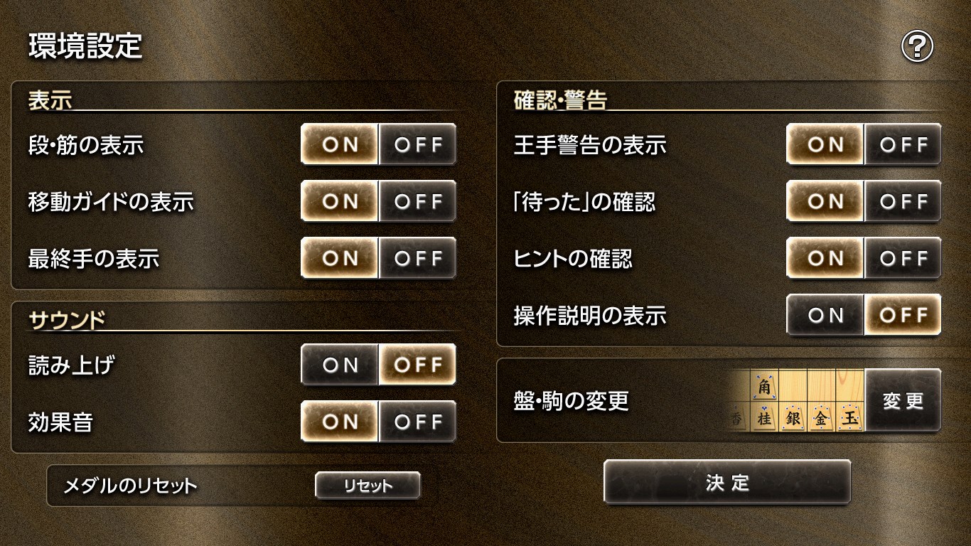 金沢将棋 - Windows にダウンロードして再生 | Microsoft Store