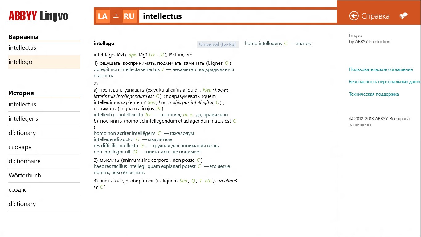 Lingvo 8. ABBYY Lingvo Live. ABBYY Lingvo Интерфейс. ABBYY Lingvo Live Скриншоты.