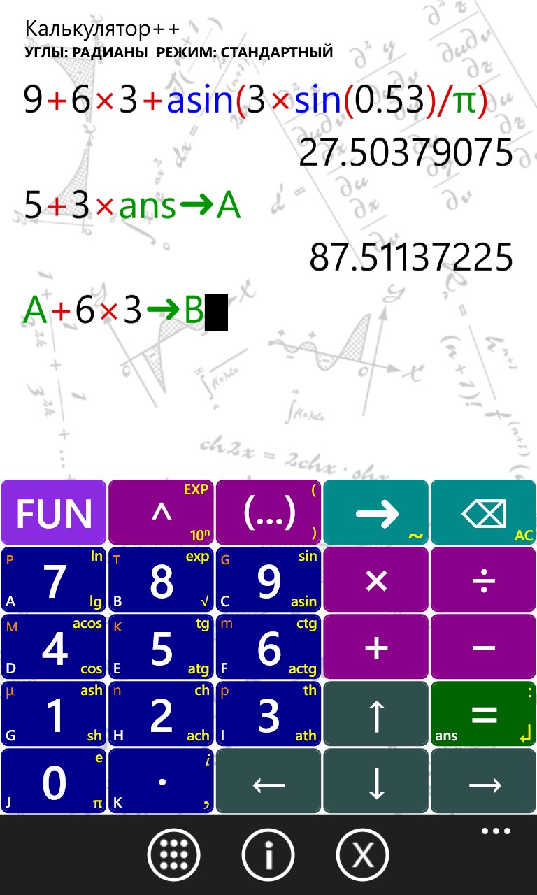 Калькулятор++ — бесплатно скачайте и установите в Windows | Microsoft Store