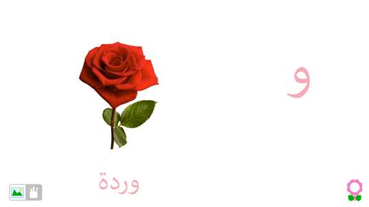 أ أرنب ( أ ب ت - بطاقات تعليمية للحروف الأبجدية) screenshot 9