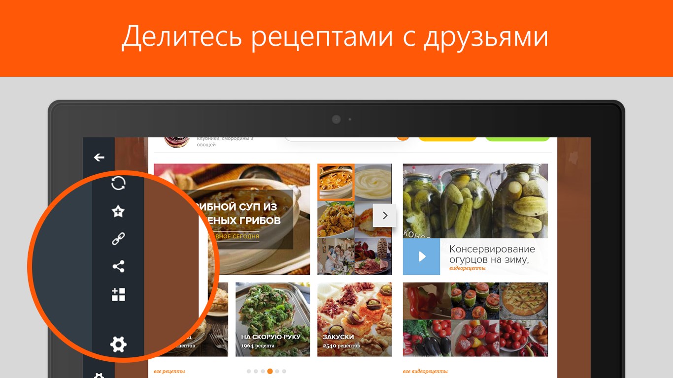 Кулинарные сайты и рецепты - Microsoftpp-apps