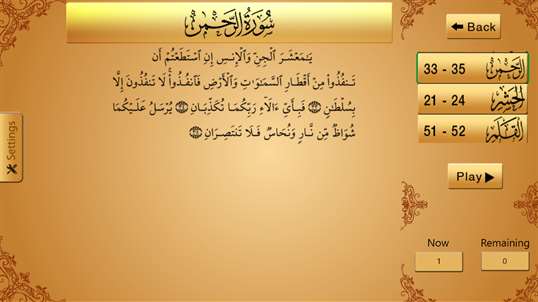 Ayat Ruqyah آيات رقية screenshot 8