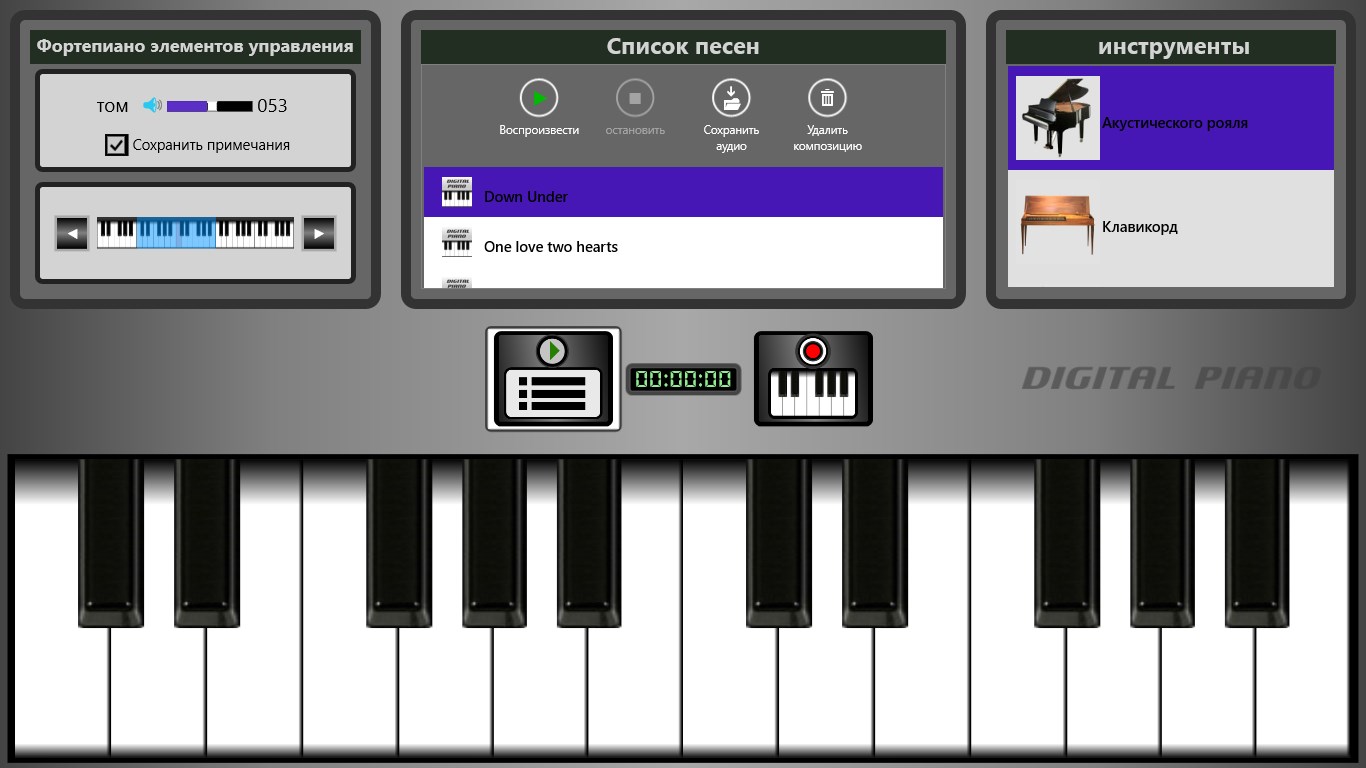 Digital Piano — неофициальное приложение в Microsoft Store