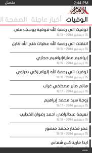 Al- Ahram Digital screenshot 7