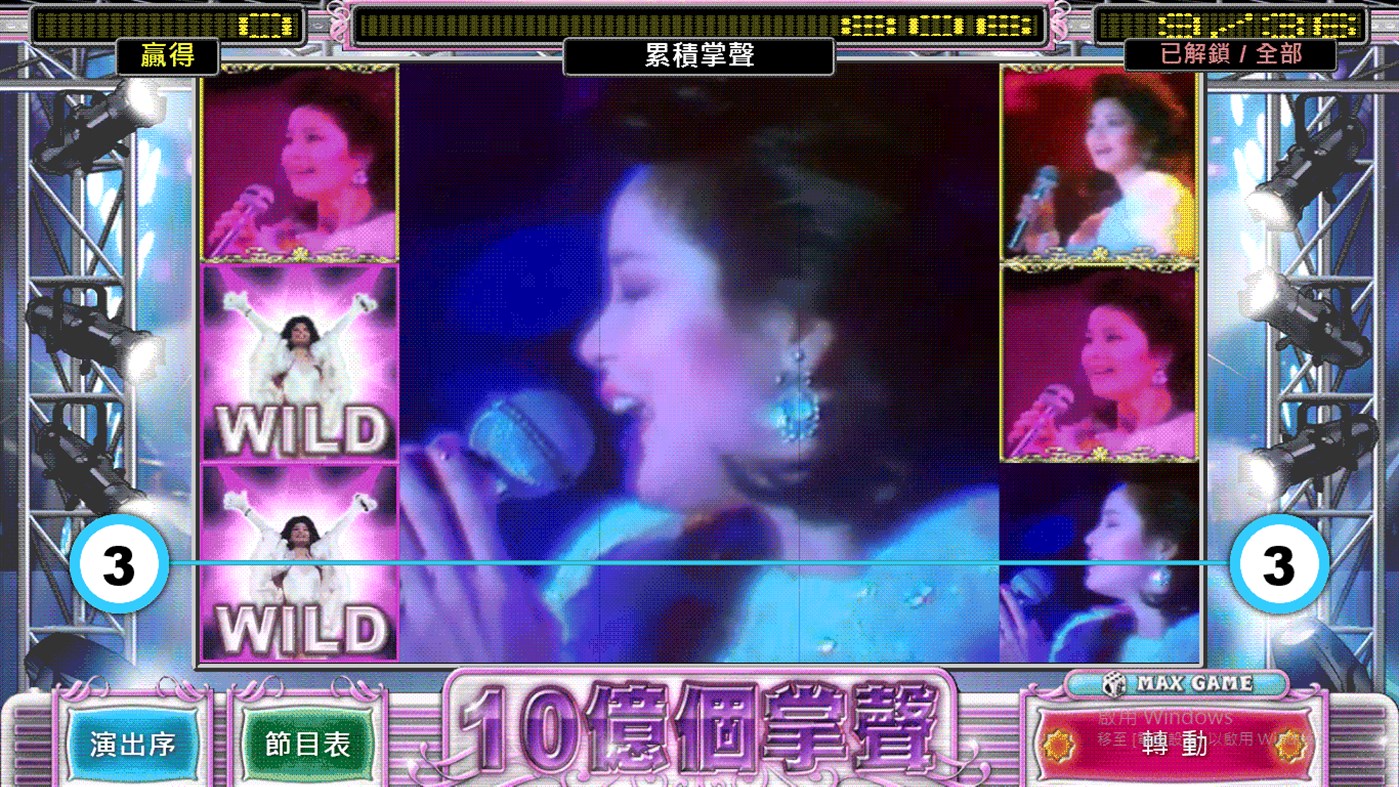 #3. 十億個掌聲 (Windows) Podle: maxwinphone