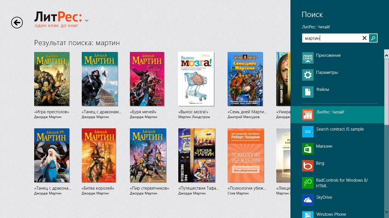 полные версии книг с литреса. литрес электронная библиотека. полные версии книг с литреса. литрес лучшие книги. топ интересных книг.