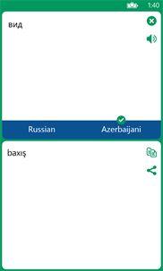 Russian Azerbaijani Translator screenshot 2