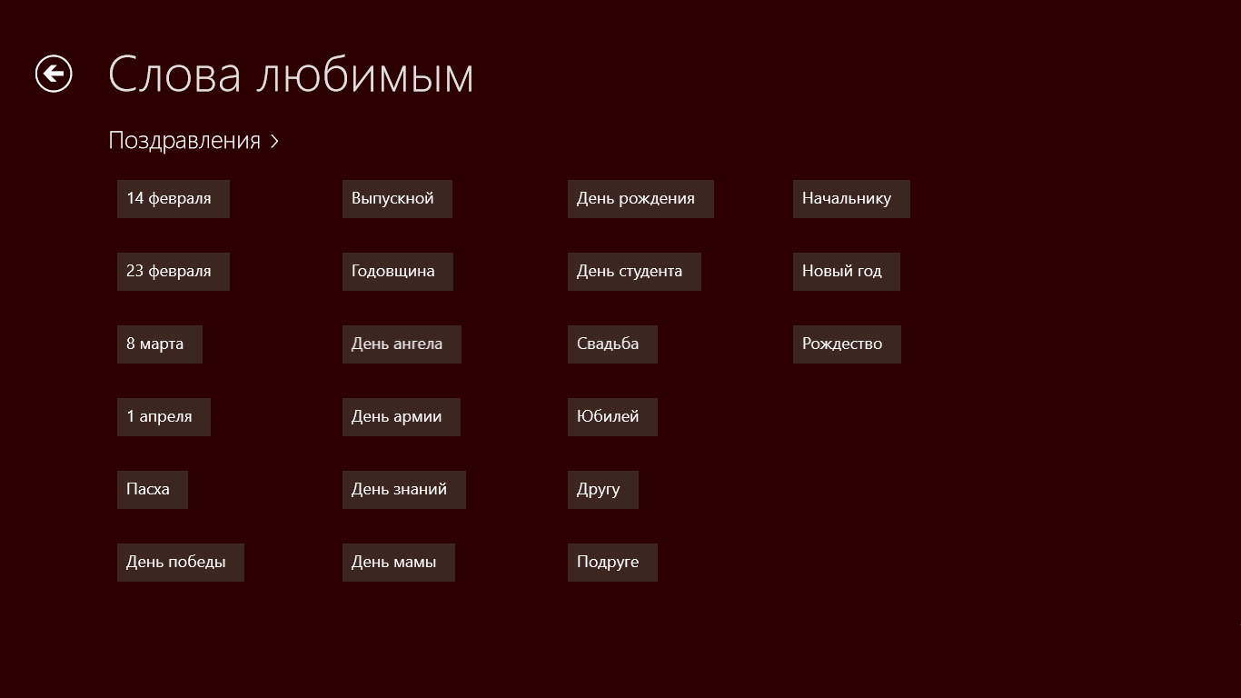 Слово скриншот. Аналог слова любимая. Аналоги слова красивая. Аналог слова люблю. Обожаю аналог слова.