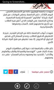 Al- Ahram Digital screenshot 5