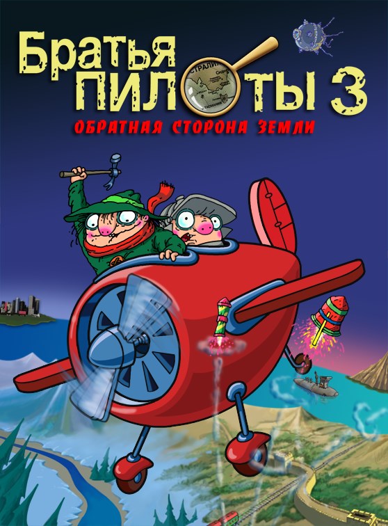 Descargar Pilot Brothers 3 Lite