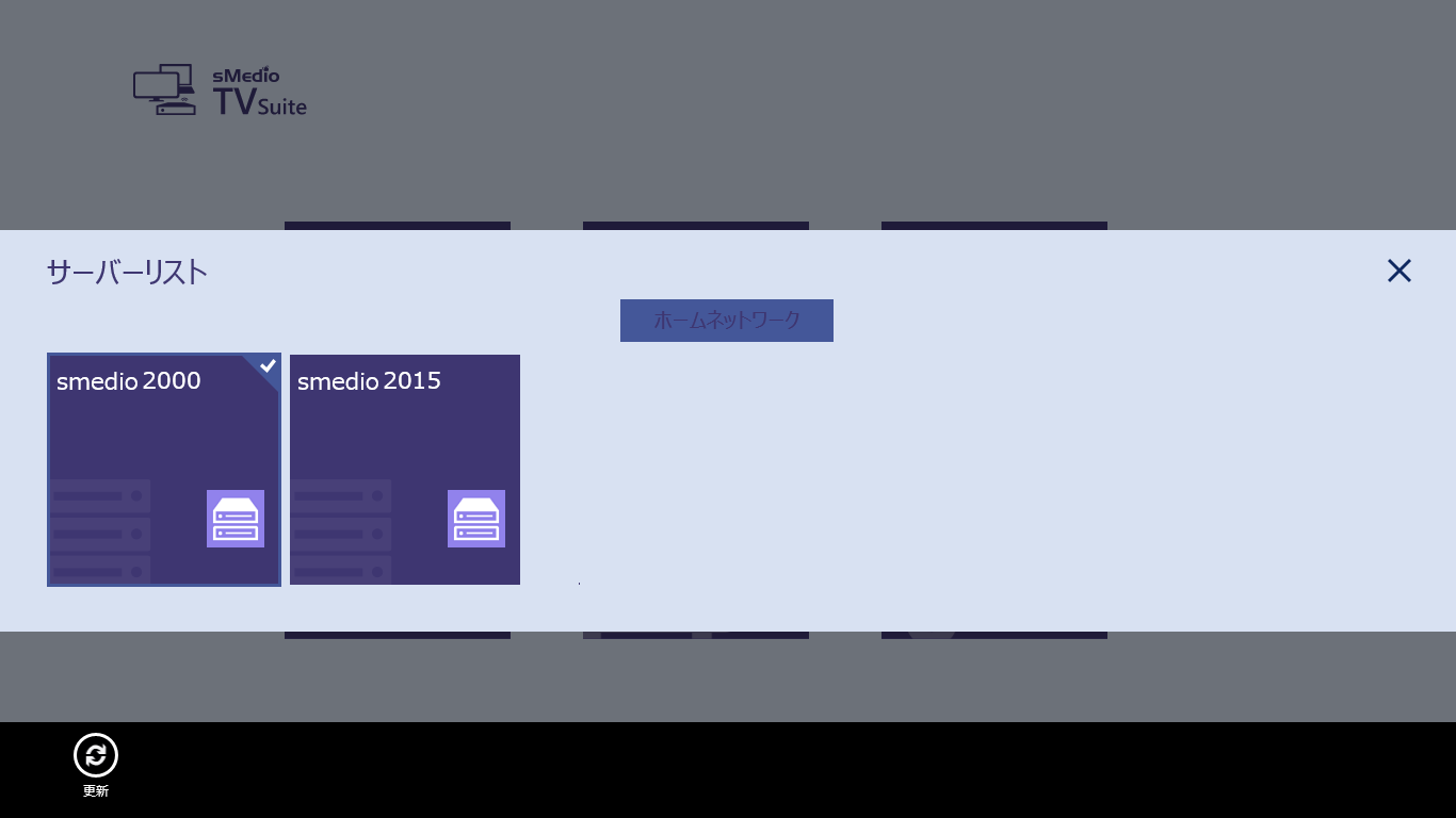 Smedio Tv Suite を購入 Microsoft Store Ja Jp