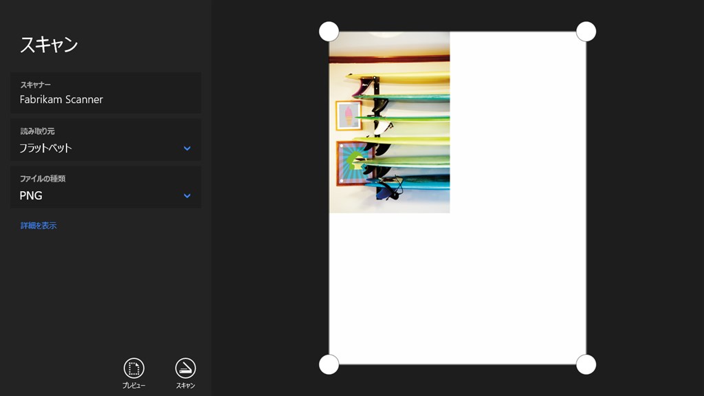 Windows スキャン_1