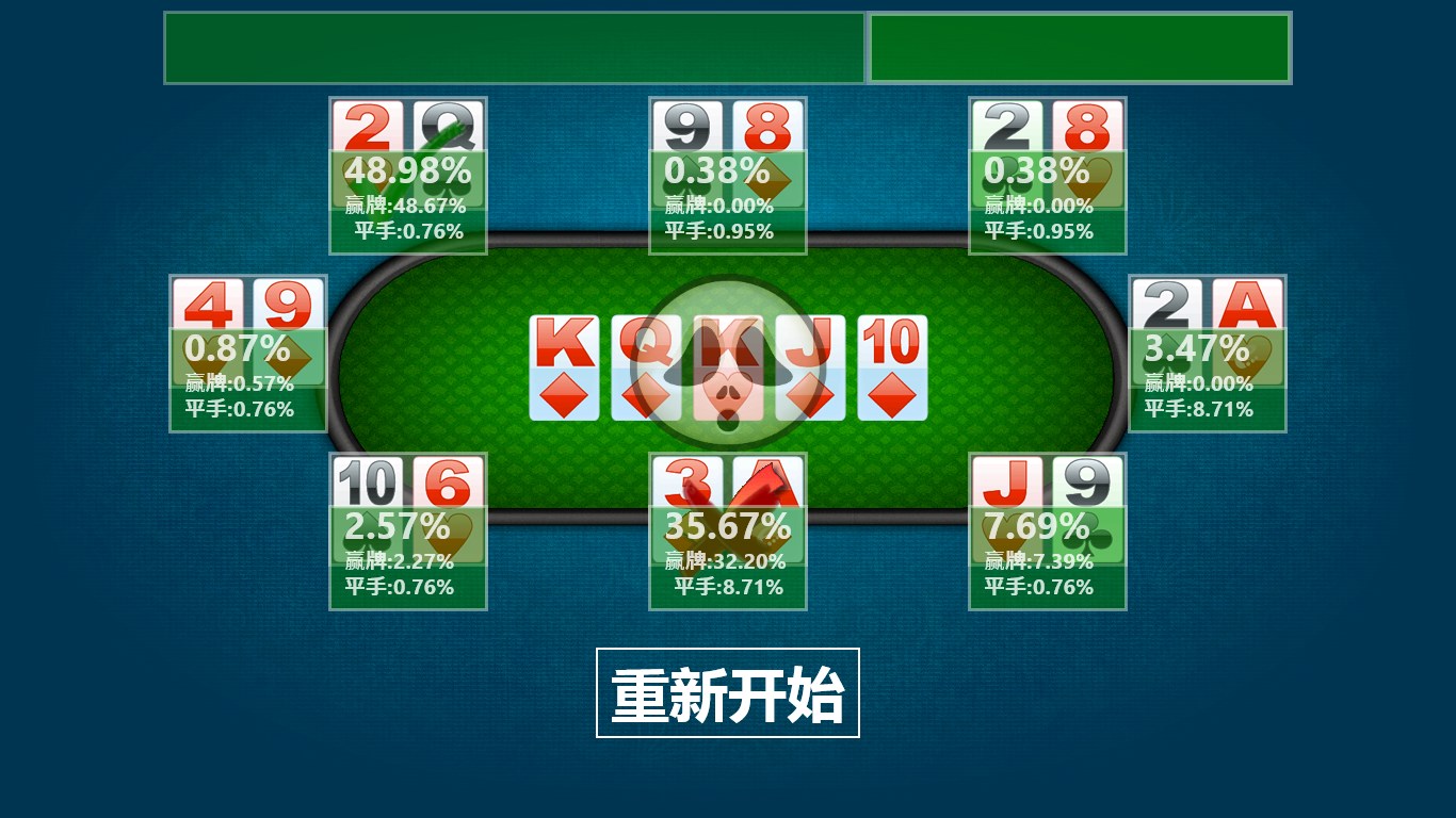 易易德州扑克训练- Windows官方下载| 微软应用商店| Microsoft Store