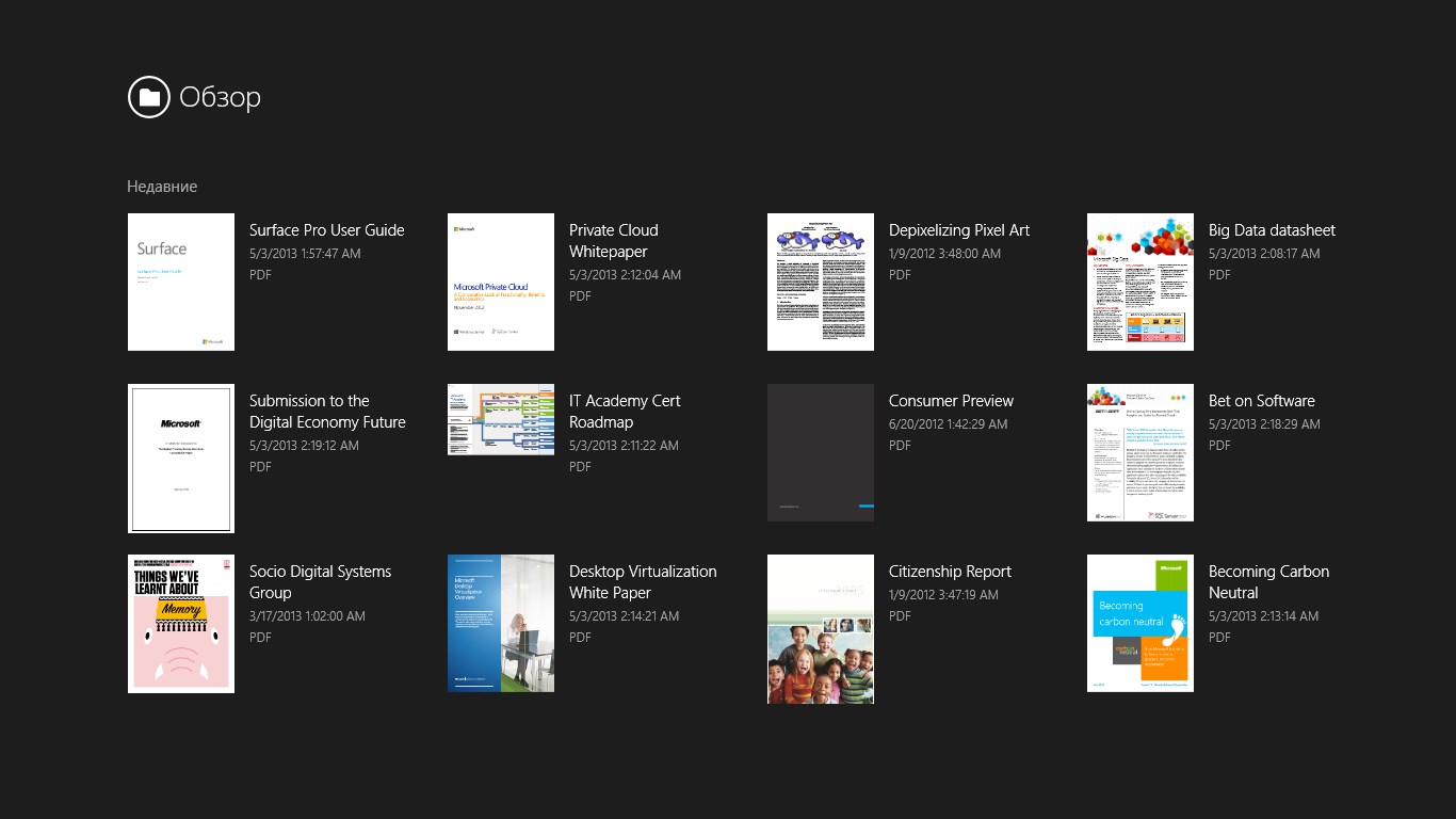 открой список недавно. недавние места. последние открытые файлы на компьютере. недавно открытые материалы. последние документы в ворде.