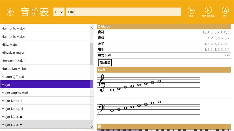 【图】Piano Companion: chords, scales, circle of fifths, progression(截图3)