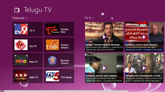 Telugu TV screenshot 1