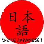 Write Japanese!