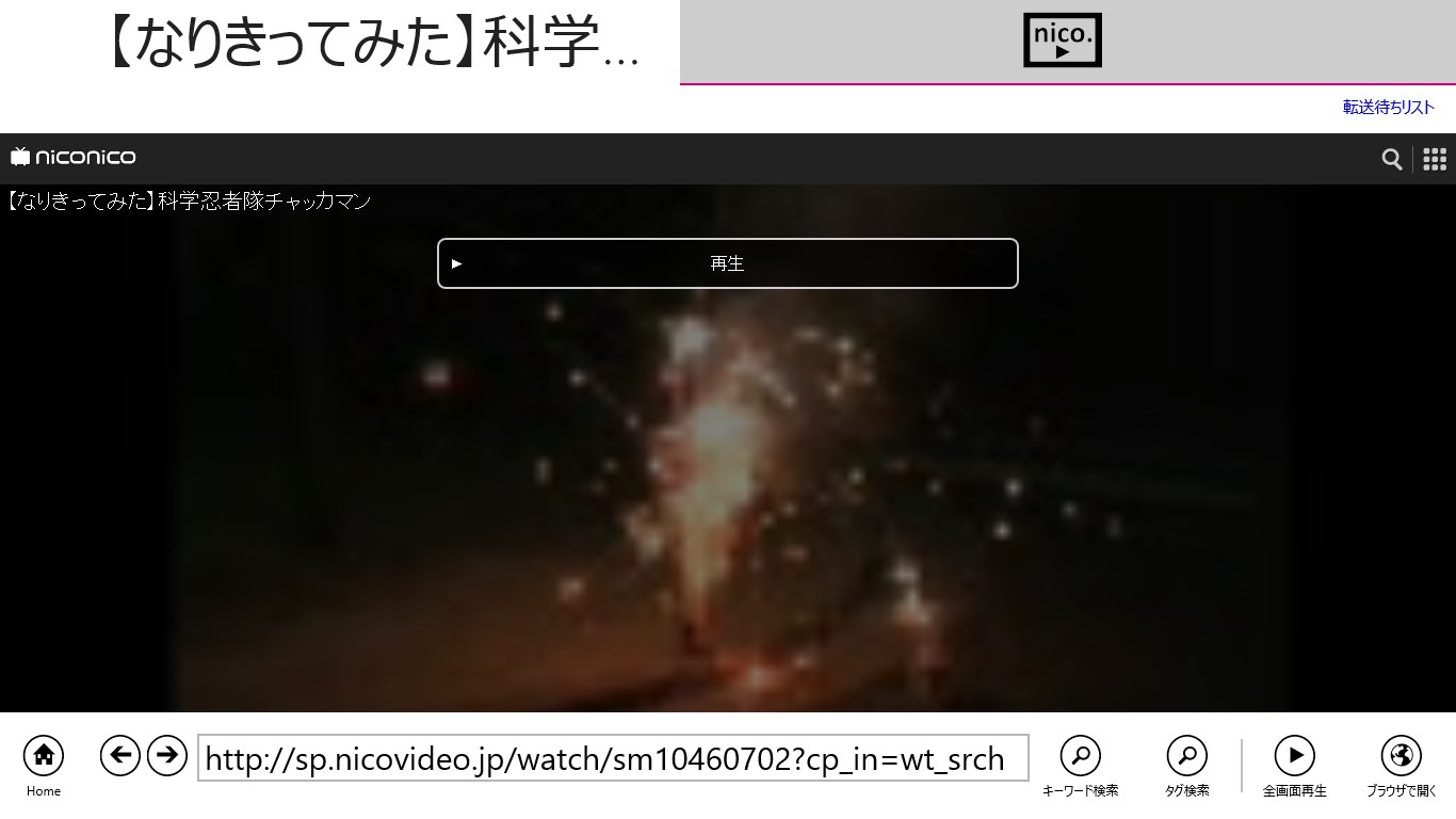 シンプルニコニコプレイヤー を入手 Microsoft Store Ja Jp