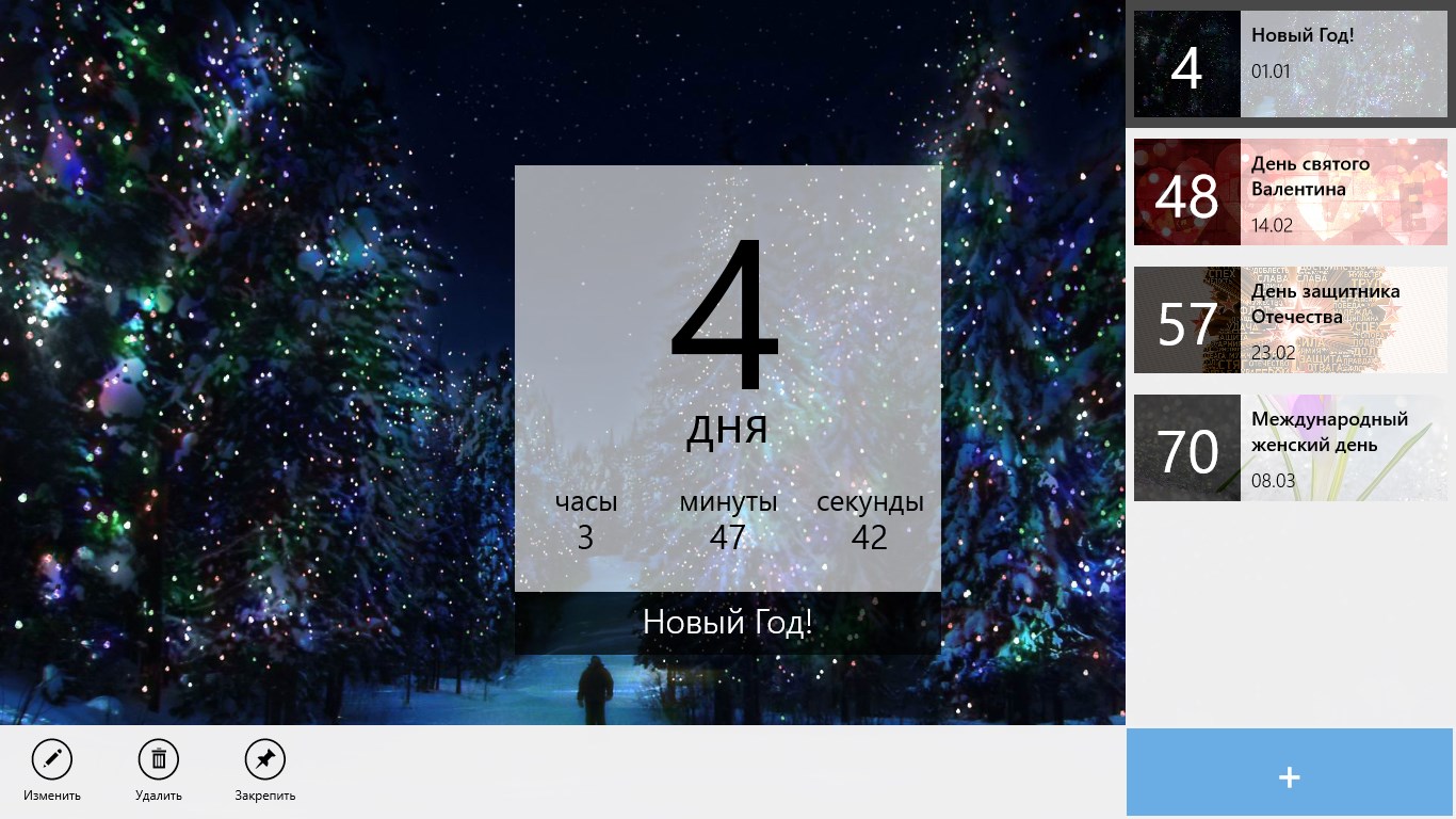 VK timer screenshot