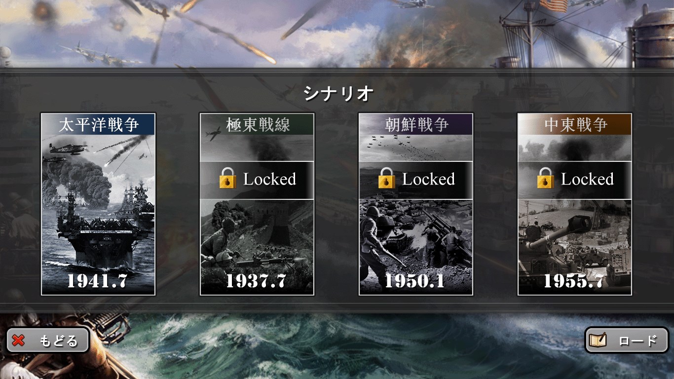 将軍の栄光 太平洋戦争 を入手 Microsoft Store Ja Jp