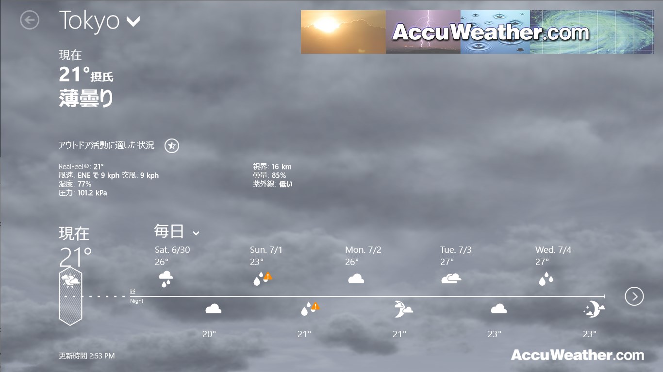 Accuweather For Dell を入手 Microsoft Store Ja Jp