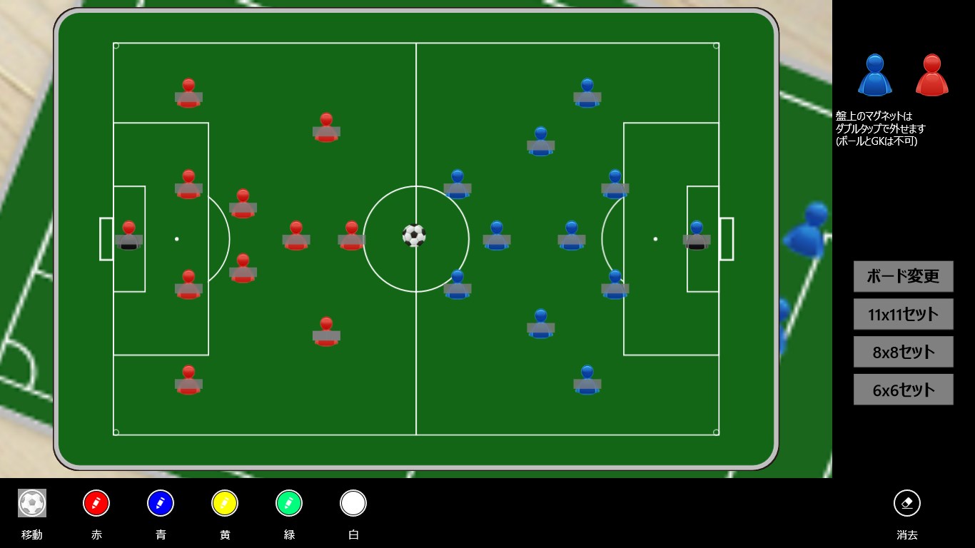 シンプルサッカー戦術ボード を購入 Microsoft Store Ja Jp