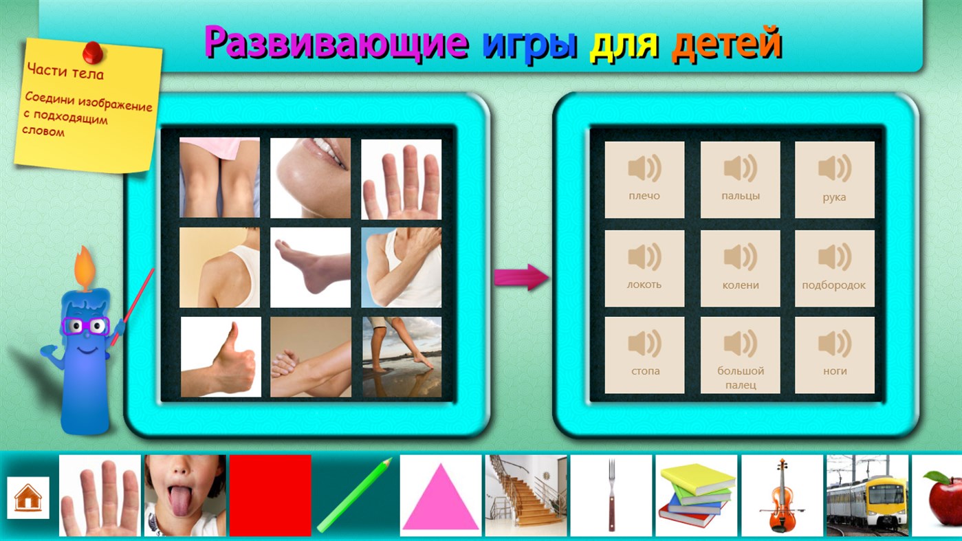 #9. Kids IQ Russian (Windows) De: Ilmasoft FZE